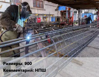 Изготовление буронабивных свай 900 НПШ